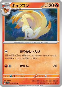 Ninetales #011/063 Ninetales - Mega Brave - #011/063 - Pokemon TCG card
