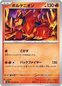 Volcanion #014/063 Volcanion - Mega Brave - #014/063 - Pokemon TCG card