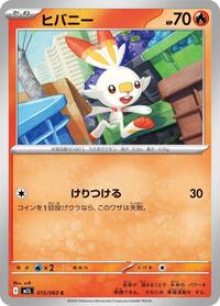 Scorbunny #015/063 Scorbunny - Mega Brave - #015/063 - Pokemon TCG card