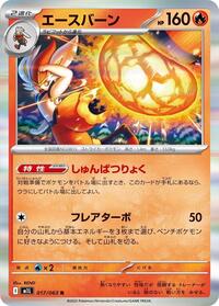 Cinderace #017/063 Cinderace - Mega Brave - #017/063 - Pokemon TCG card