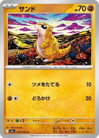 Sandshrew #020/063 Sandshrew - Mega Brave - #020/063 - Pokemon TCG card
