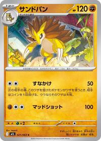 Sandslash #021/063 Sandslash - Mega Brave - #021/063 - Pokemon TCG card