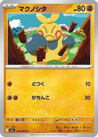 Makuhita #024/063 Makuhita - Mega Brave - #024/063 - Pokemon TCG card