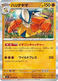 Hariyama #025/063 Hariyama - Mega Brave - #025/063 - Pokemon TCG card