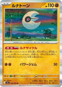Lunatone #026/063 Lunatone - Mega Brave - #026/063 - Pokemon TCG card