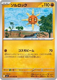 Solrock - Mega Brave - #027/063 - Pokemon TCG card