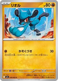 Riolu #028/063 Riolu - Mega Brave - #028/063 - Pokemon TCG card
