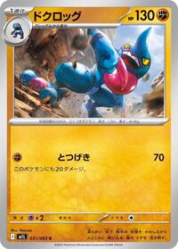 Toxicroak #031/063 Toxicroak - Mega Brave - #031/063 - Pokemon TCG card