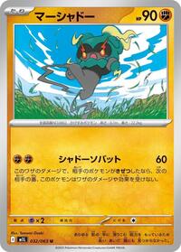 Marshadow - Mega Brave - #032/063 - Pokemon TCG card