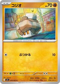 Nacli - Mega Brave - #034/063 - Pokemon TCG card