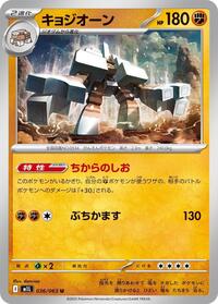 Garganacl #036/063 Garganacl - Mega Brave - #036/063 - Pokemon TCG card