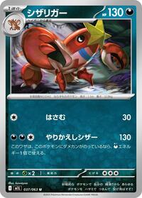 Crawdaunt #037/063 Crawdaunt - Mega Brave - #037/063 - Pokemon TCG card
