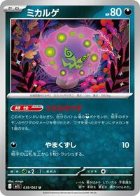 Spiritomb #039/063 Spiritomb - Mega Brave - #039/063 - Pokemon TCG card