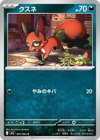 Nickit - Mega Brave - #041/063 - Pokemon TCG card