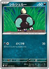 Shroodle - Mega Brave - #043/063 - Pokemon TCG card
