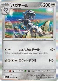 Steelix - Mega Brave - #045/063 - Pokemon TCG card