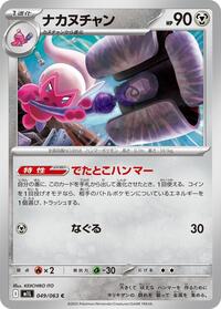 Tinkatuff #049/063 Tinkatuff - Mega Brave - #049/063 - Pokemon TCG card