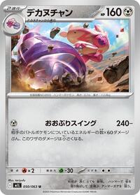 Tinkaton - Mega Brave - #050/063 - Pokemon TCG card