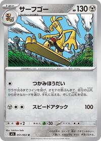 Gholdengo #051/063 Gholdengo - Mega Brave - #051/063 - Pokemon TCG card