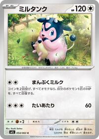 Miltank - Mega Brave - #054/063 - Pokemon TCG card