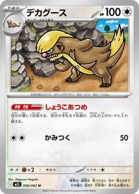 Gumshoos #056/063 Gumshoos - Mega Brave - #056/063 - Pokemon TCG card