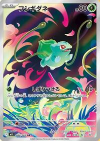 Bulbasaur #064/063 Bulbasaur - Mega Brave - #064/063 - Pokemon TCG card