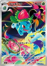 Ivysaur #065/063 Ivysaur - Mega Brave - #065/063 - Pokemon TCG card
