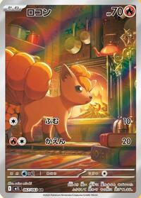 Vulpix - Mega Brave - #067/063 - Pokemon TCG card