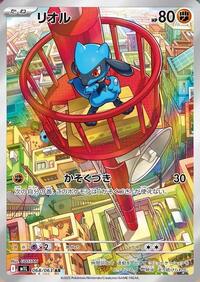 Riolu #068/063 Riolu - Mega Brave - #068/063 - Pokemon TCG card
