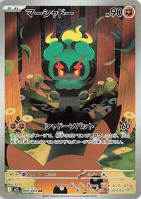 Marshadow - Mega Brave - #069/063 - Pokemon TCG card