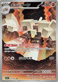 Garganacl #070/063 Garganacl - Mega Brave - #070/063 - Pokemon TCG card