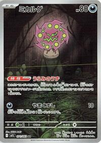 Spiritomb #071/063 Spiritomb - Mega Brave - #071/063 - Pokemon TCG card