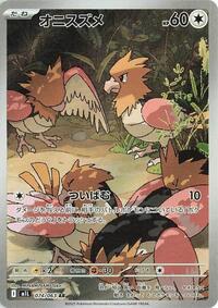 Spearow #074/063 Spearow - Mega Brave - #074/063 - Pokemon TCG card