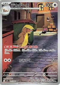 Gumshoos #075/063 Gumshoos - Mega Brave - #075/063 - Pokemon TCG card