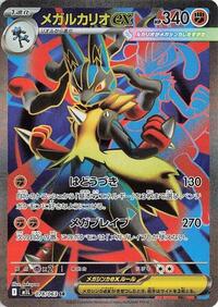 Mega Lucario ex - Mega Brave - #078/063 - Pokemon TCG card