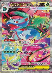 Mega Venusaur ex #087/063 Mega Venusaur ex - Mega Brave - #087/063 - Pokemon TCG card