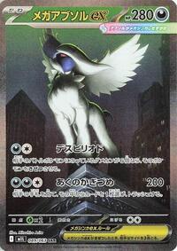 Mega Absol ex #089/063 Mega Absol ex - Mega Brave - #089/063 - Pokemon TCG card