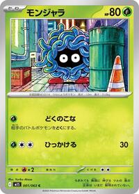 Tangela - Mega Symphonia - #001/063 - Pokemon TCG card