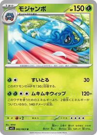 Tangrowth #002/063 Tangrowth - Mega Symphonia - #002/063 - Pokemon TCG card