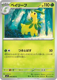 Bayleef #004/063 Bayleef - Mega Symphonia - #004/063 - Pokemon TCG card