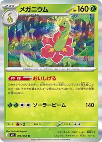 Meganium - Mega Symphonia - #005/063 - Pokemon TCG card