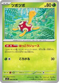 Shuckle - Mega Symphonia - #006/063 - Pokemon TCG card
