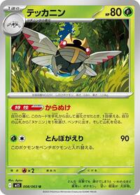 Ninjask - Mega Symphonia - #008/063 - Pokemon TCG card