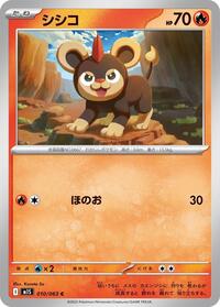 Litleo #010/063 Litleo - Mega Symphonia - #010/063 - Pokemon TCG card