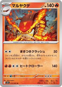 Centiskorch #013/063 Centiskorch - Mega Symphonia - #013/063 - Pokemon TCG card
