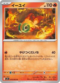 Chi-Yu #014/063 Chi-Yu - Mega Symphonia - #014/063 - Pokemon TCG card