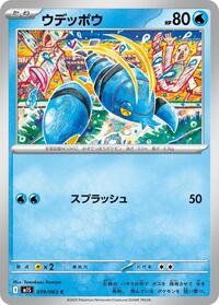 Clauncher #019/063 Clauncher - Mega Symphonia - #019/063 - Pokemon TCG card