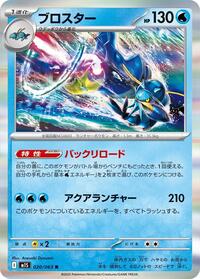 Clawitzer - Mega Symphonia - #020/063 - Pokemon TCG card