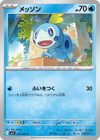 Sobble #021/063 Sobble - Mega Symphonia - #021/063 - Pokemon TCG card