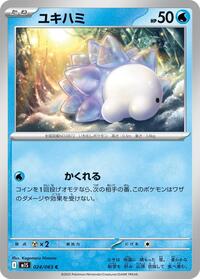 Snom #024/063 Snom - Mega Symphonia - #024/063 - Pokemon TCG card
